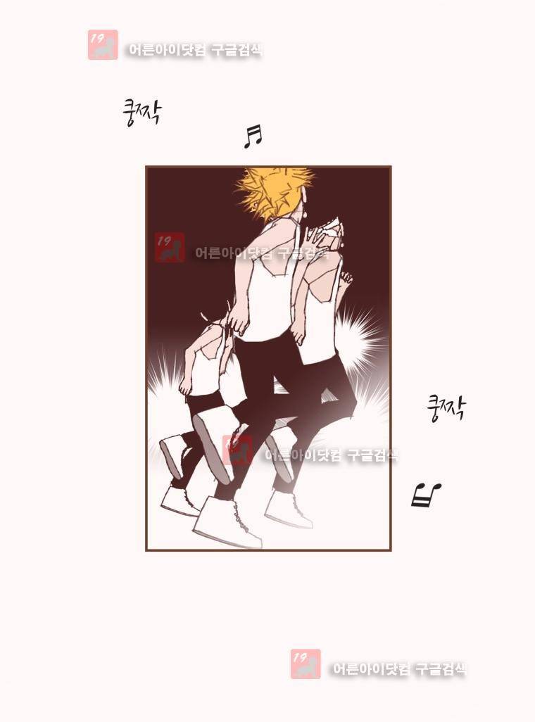좋아하면 울리는 132화 9