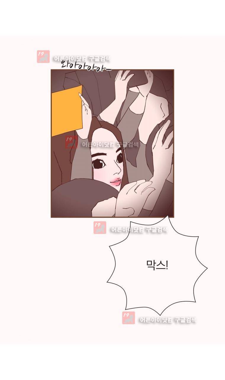 좋아하면 울리는 132화 15