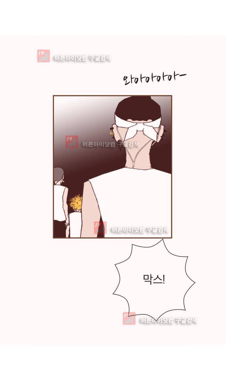좋아하면 울리는 132화 16