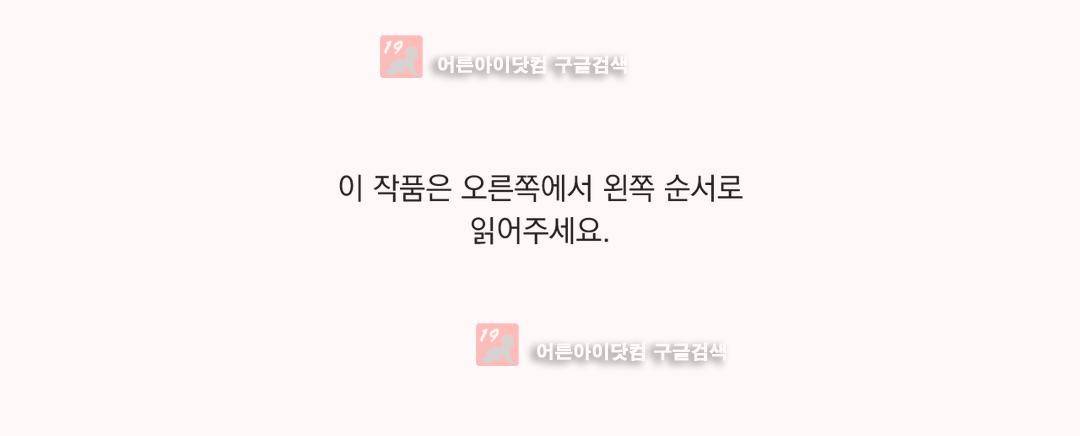 양극의 소년 63화 1