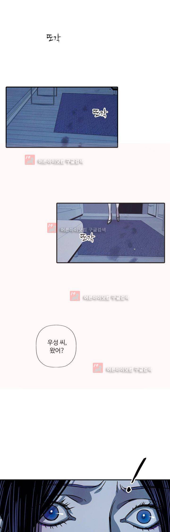 클로토를 찾아서 74화 1