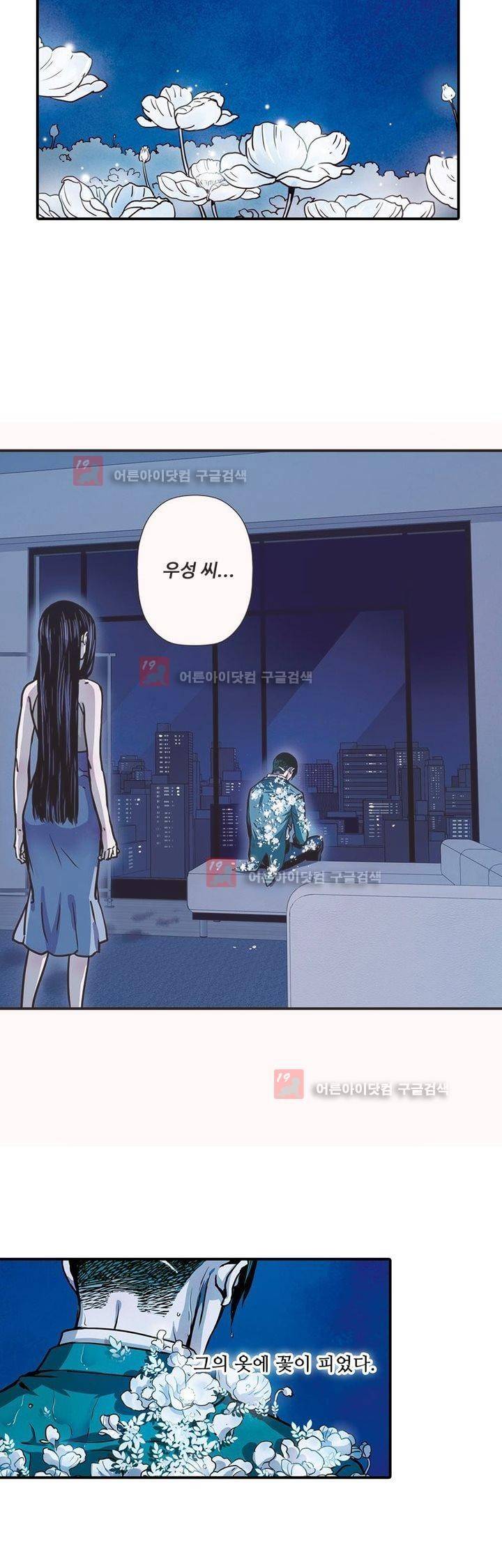 클로토를 찾아서 74화 3