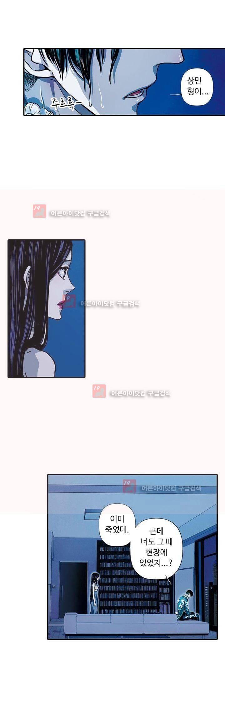 클로토를 찾아서 74화 4