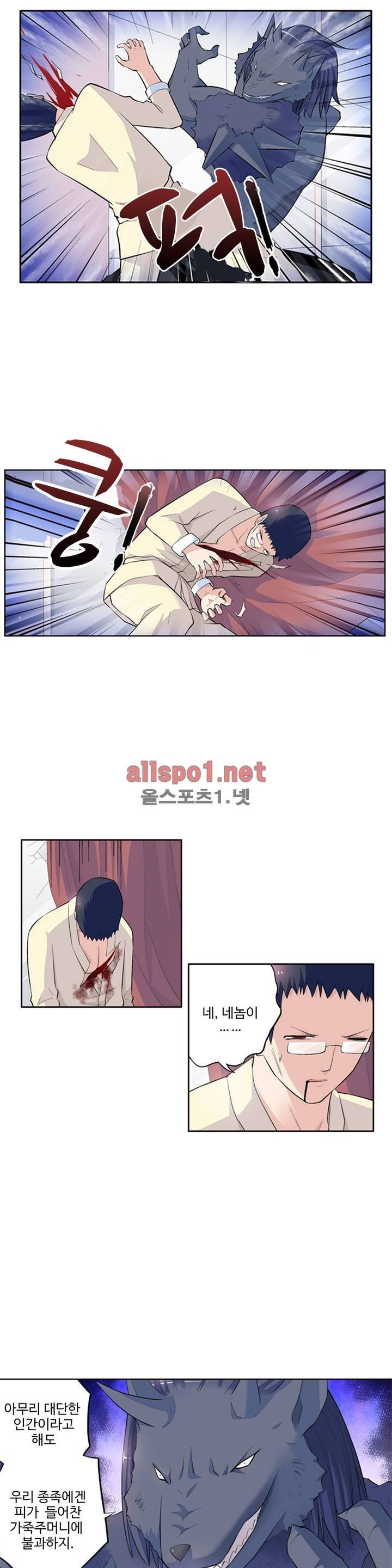 왕패어사 62화 3