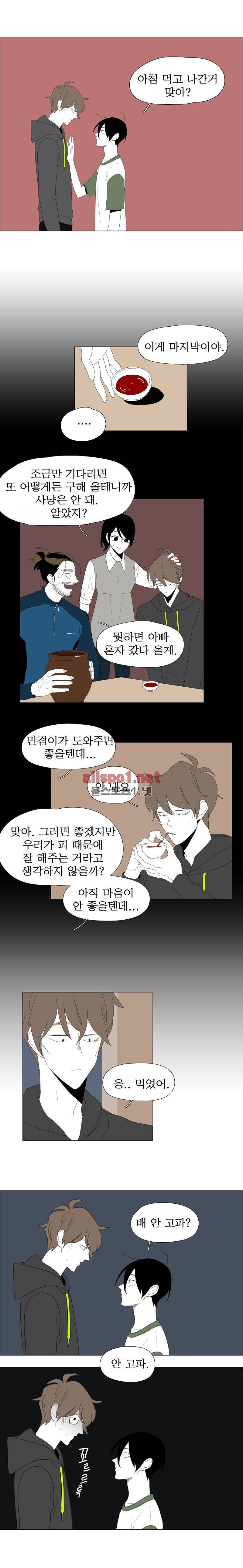 박쥐사육 42화 1