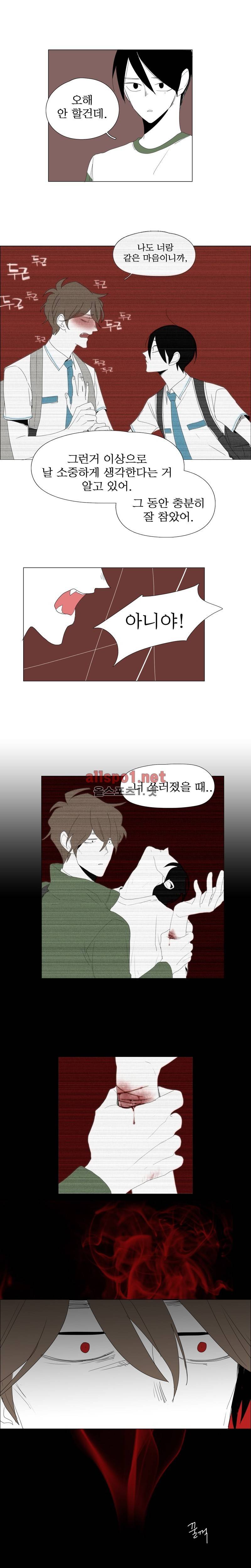 박쥐사육 42화 3