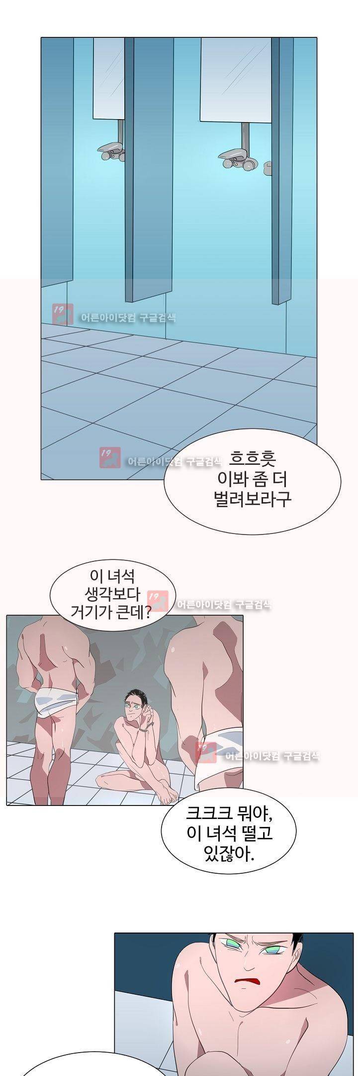 비누줍기 7화 1