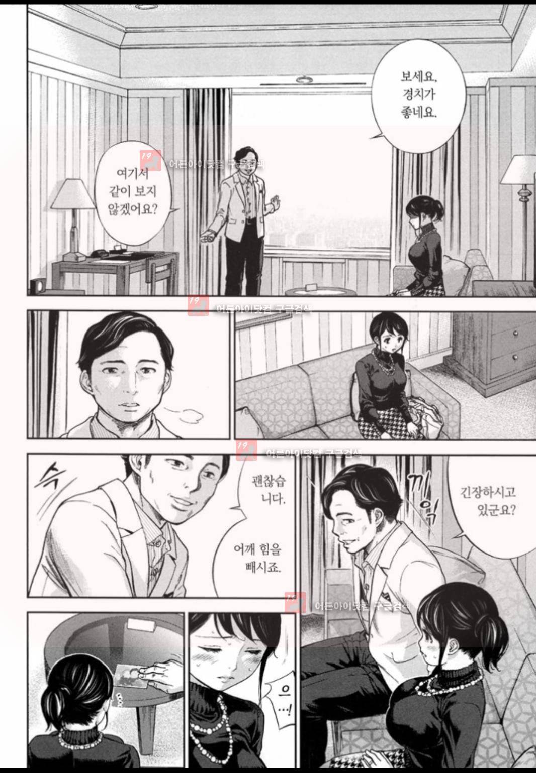 네토라세라레 4화 5