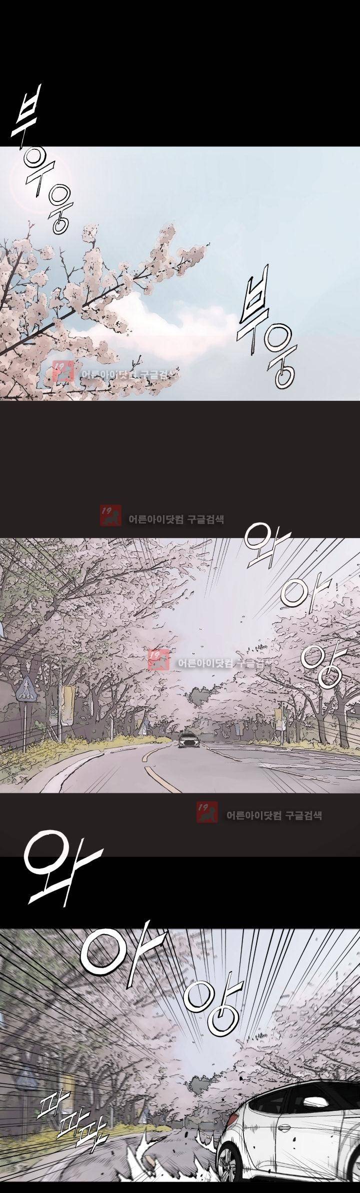 힐앤토 5화 2