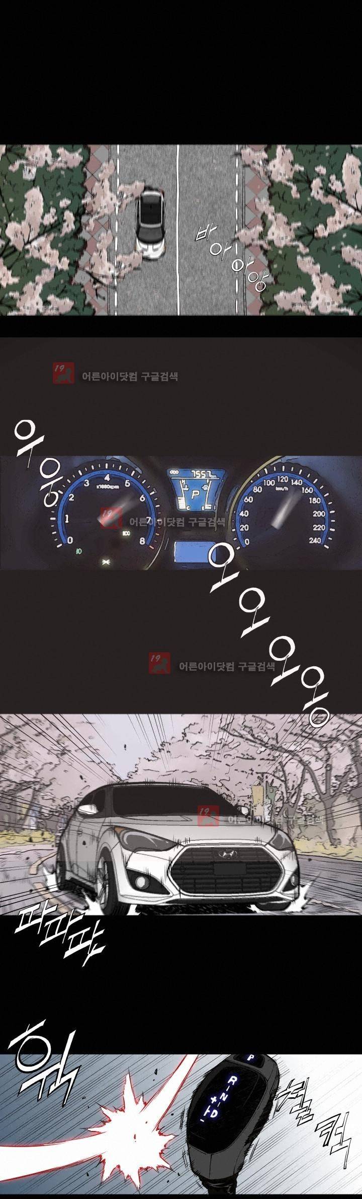 힐앤토 5화 3
