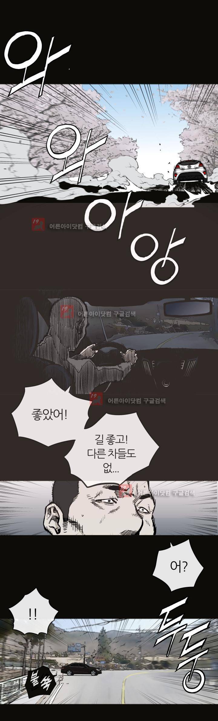 힐앤토 5화 4