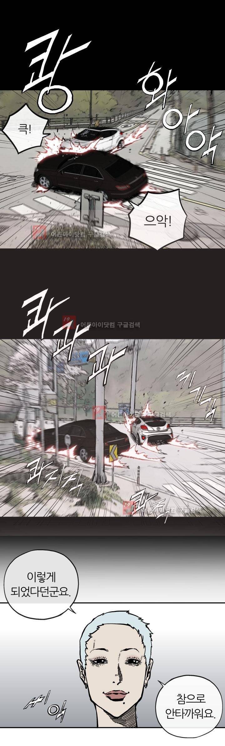 힐앤토 5화 7