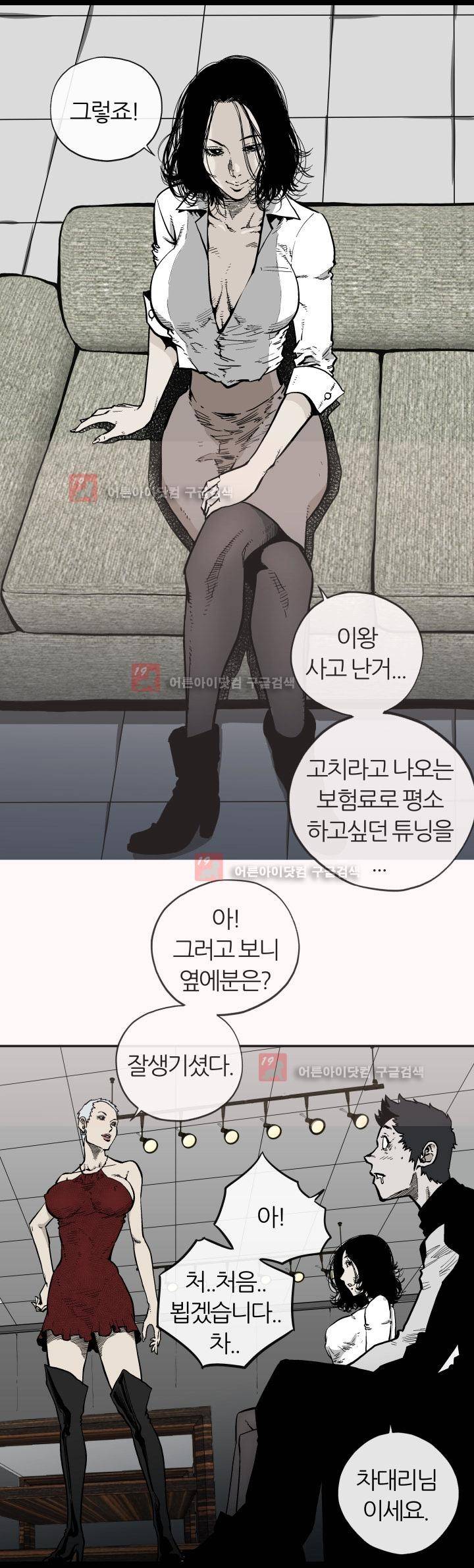 힐앤토 5화 10