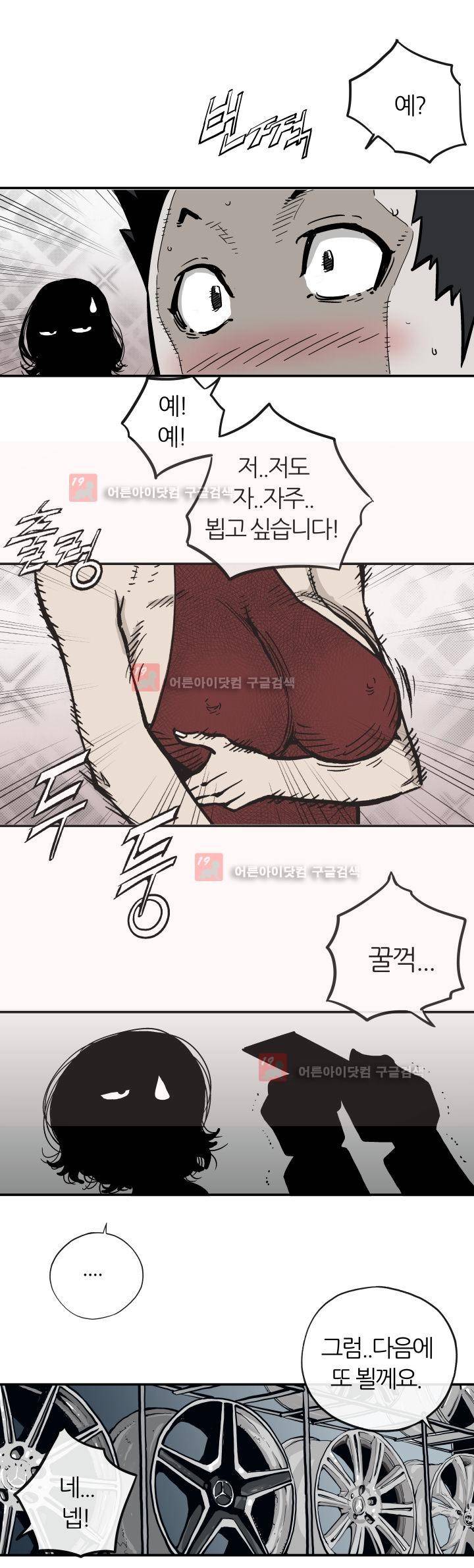 힐앤토 5화 13