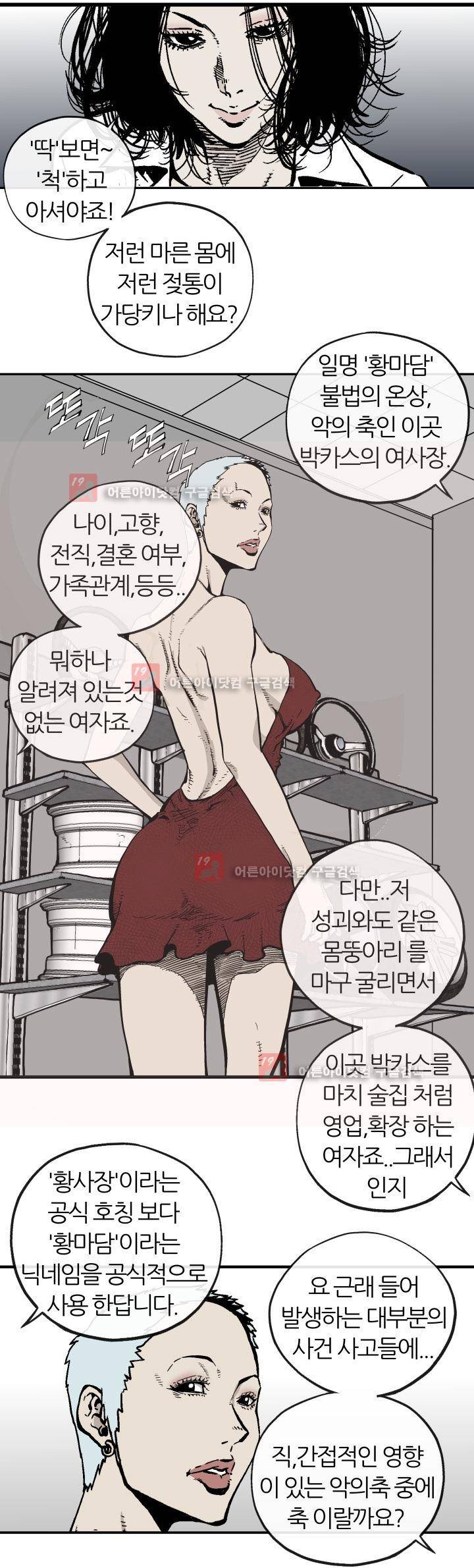 힐앤토 5화 15