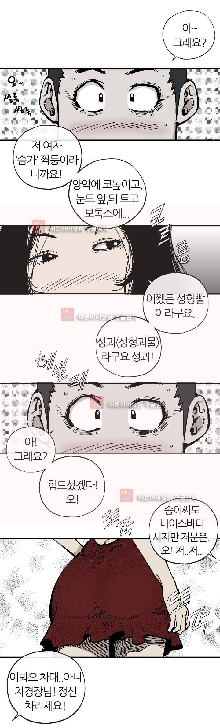 힐앤토 5화 16