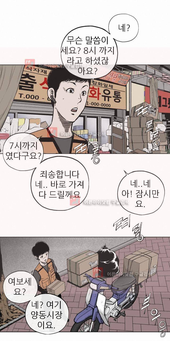 힐앤토 15화 3