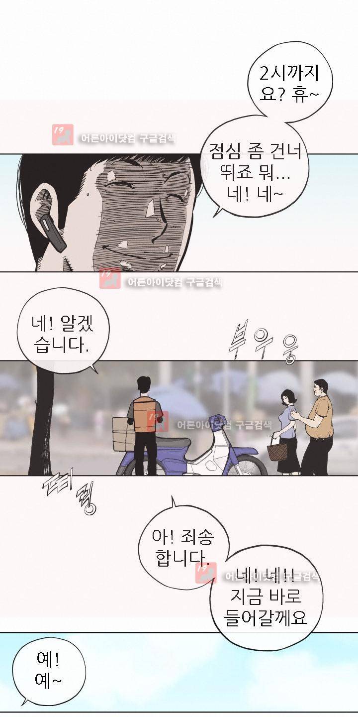 힐앤토 15화 4