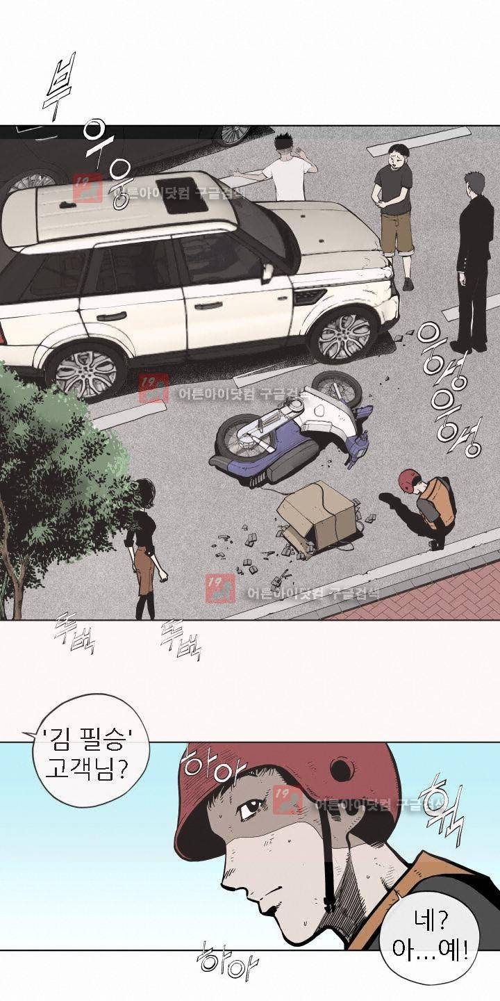 힐앤토 15화 7