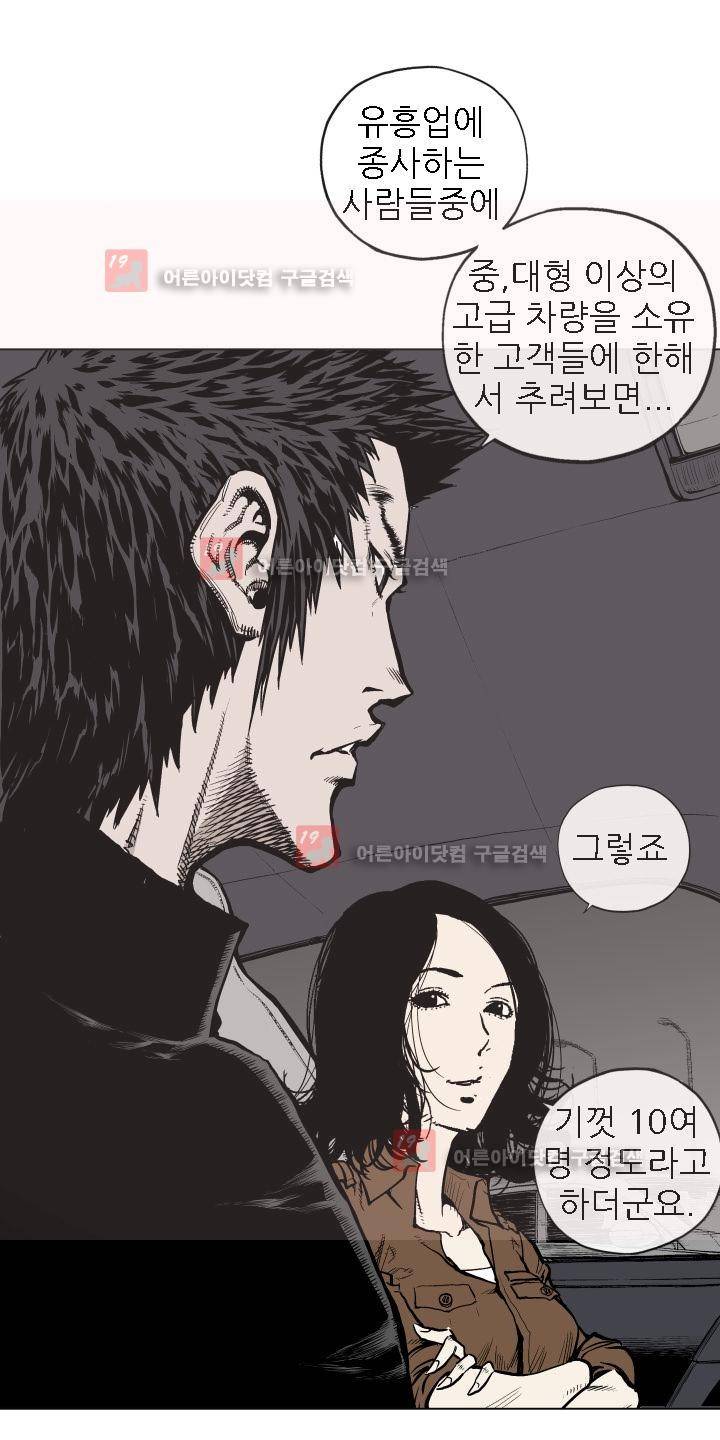 힐앤토 25화 5