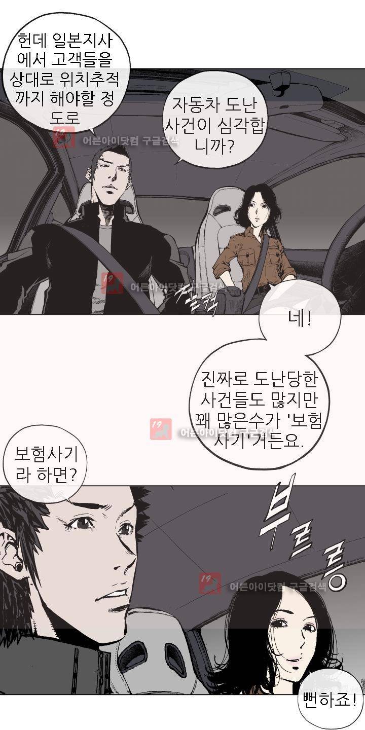 힐앤토 25화 7