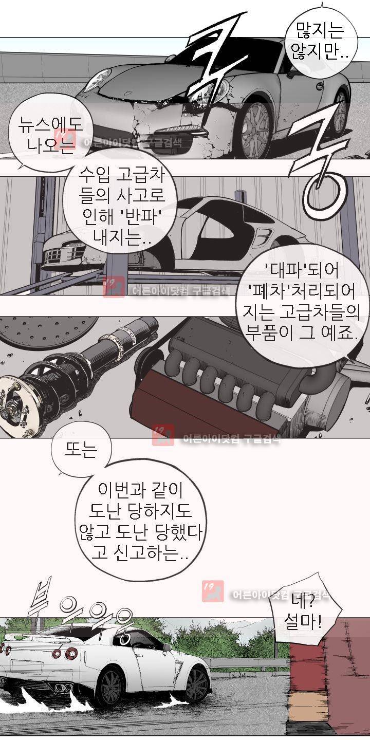 힐앤토 25화 11