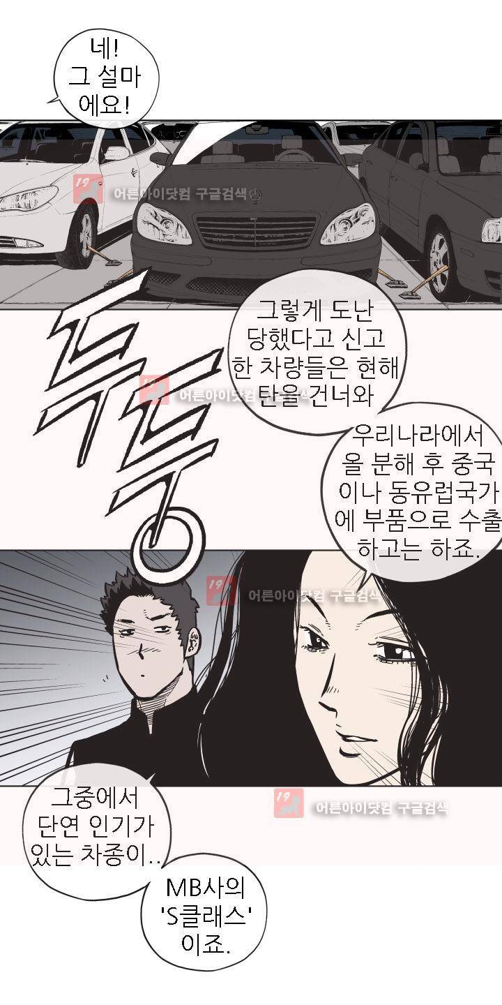 힐앤토 25화 12