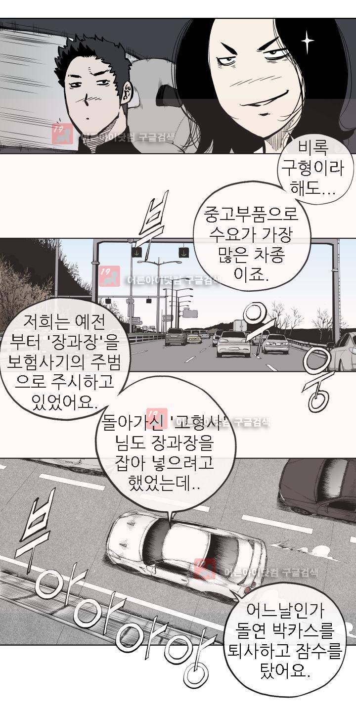 힐앤토 25화 13