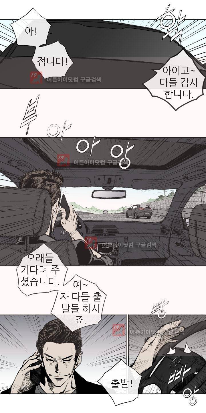 힐앤토 25화 17