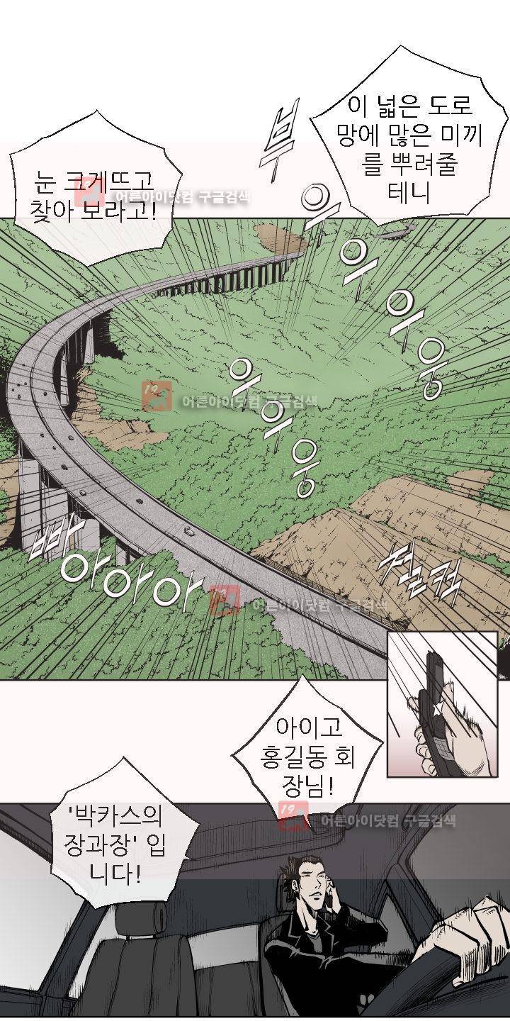 힐앤토 25화 20