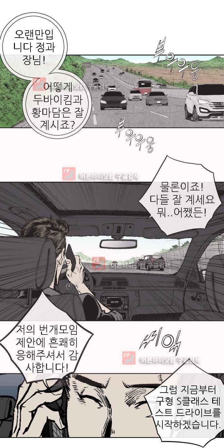 힐앤토 25화 21