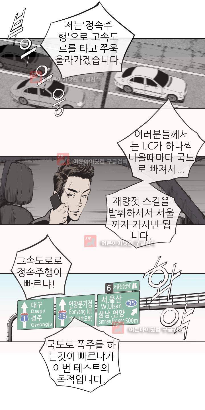 힐앤토 25화 22