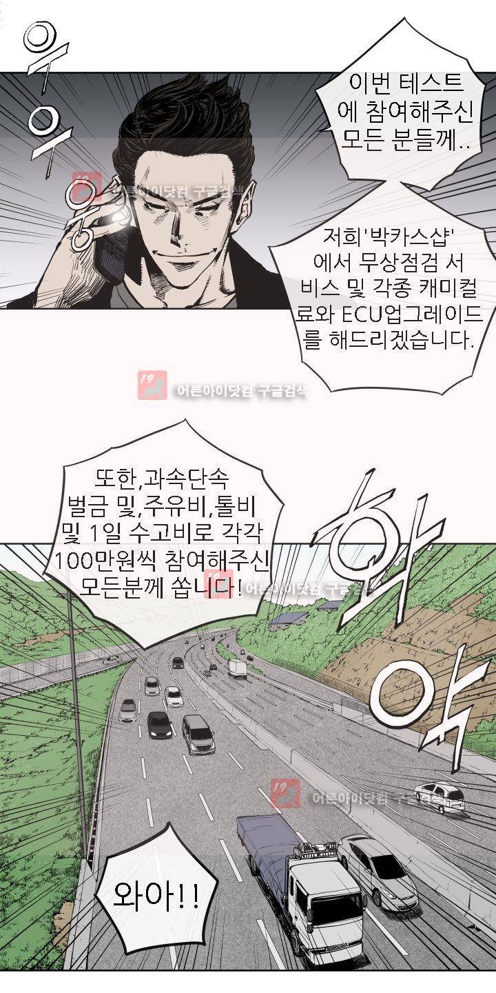 힐앤토 25화 23