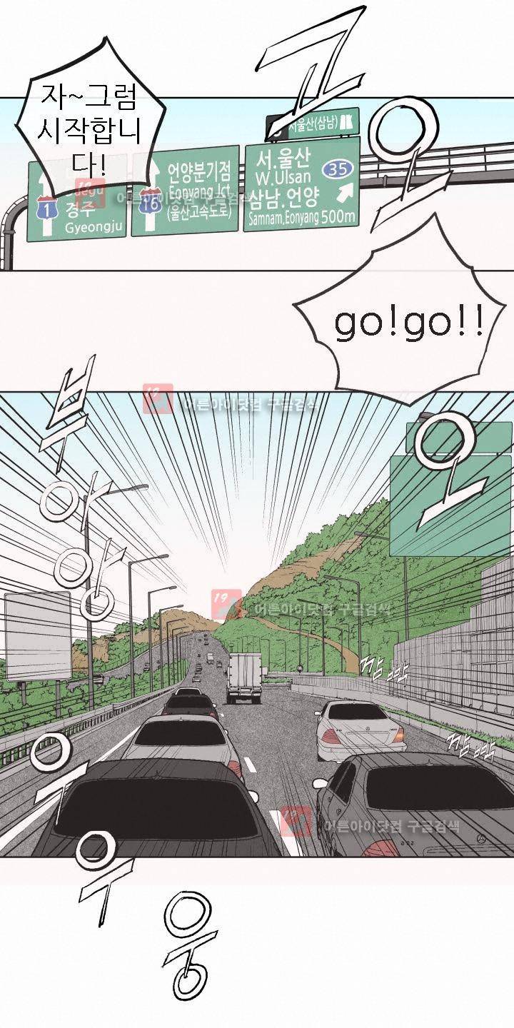 힐앤토 25화 24