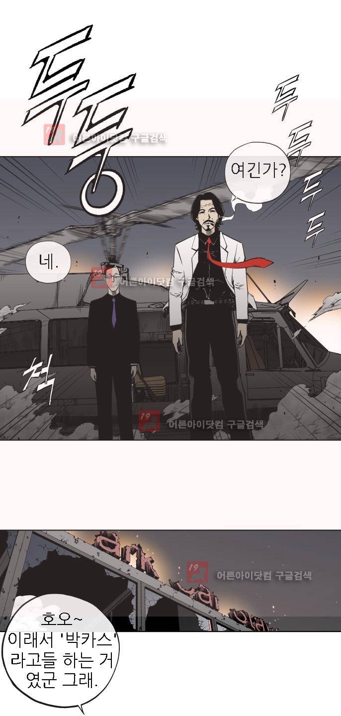 힐앤토 35화 4