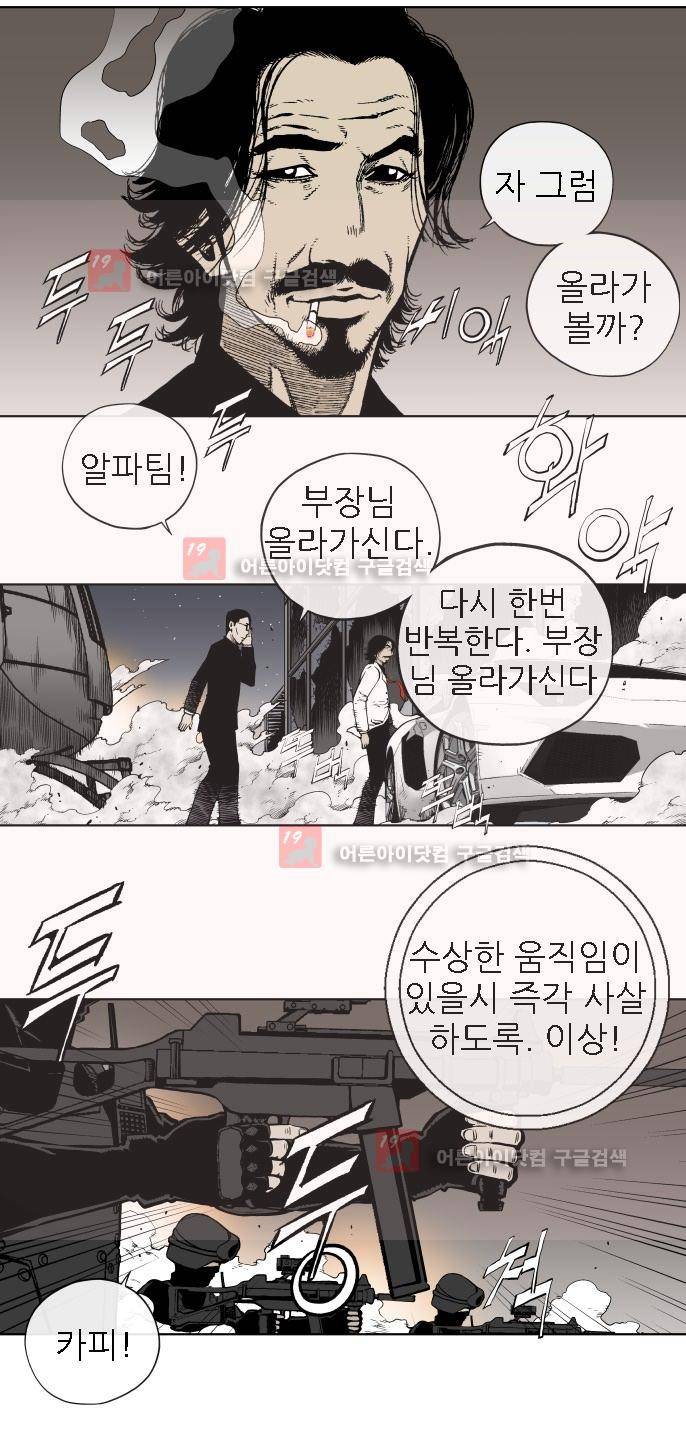 힐앤토 35화 5