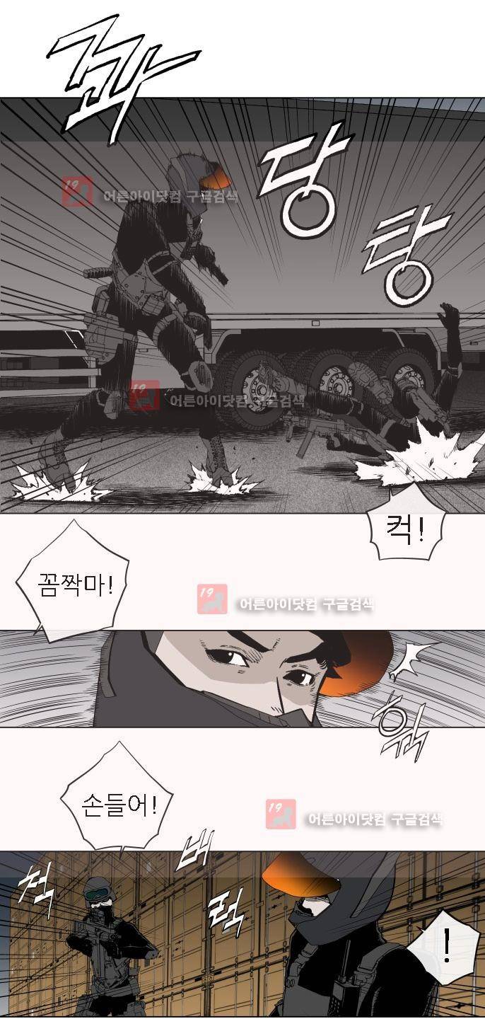 힐앤토 43화 4