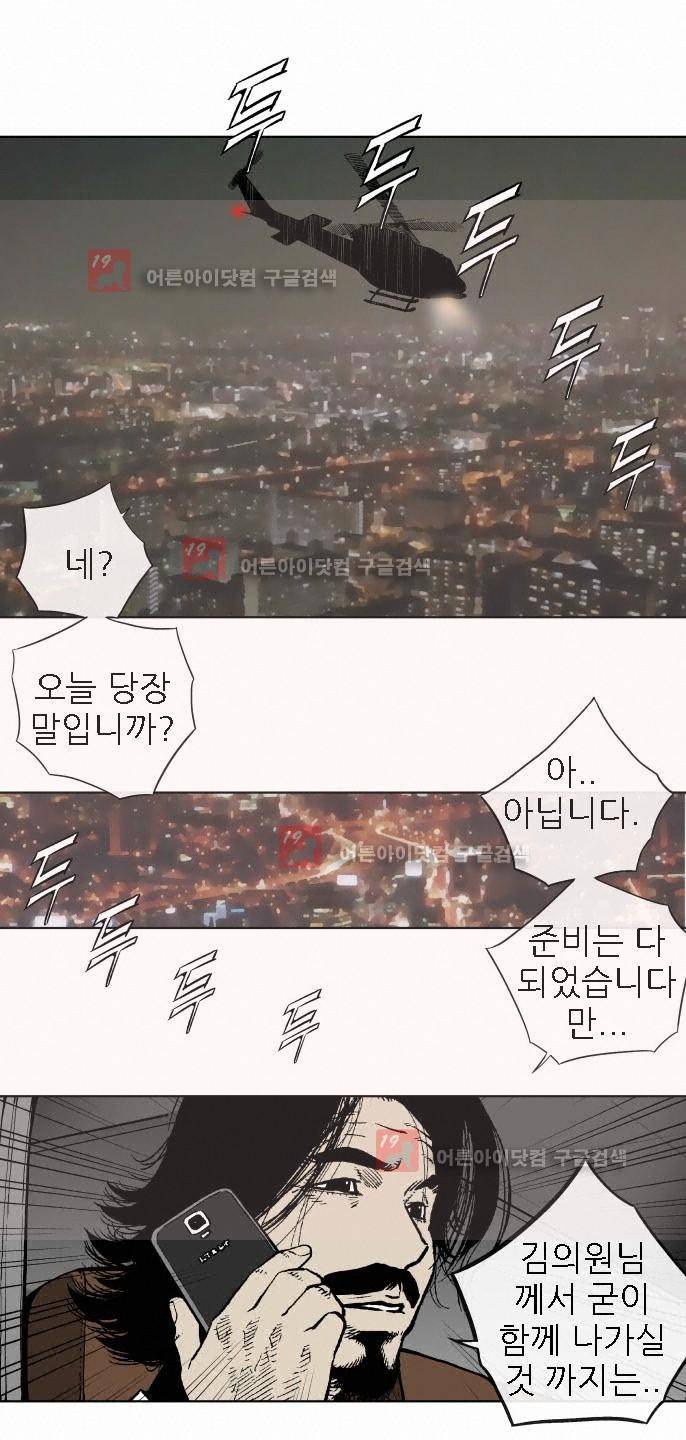 힐앤토 43화 7