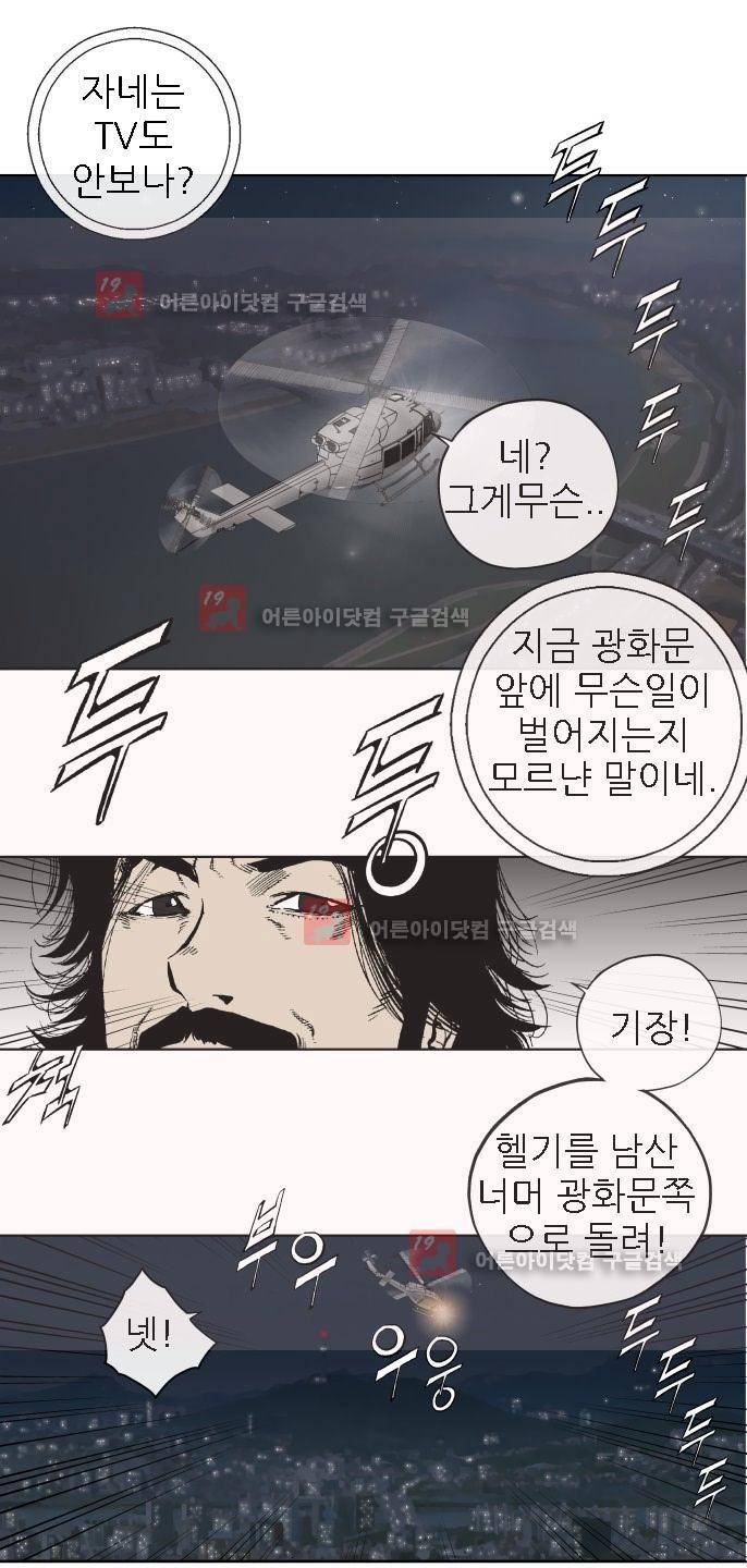 힐앤토 43화 8