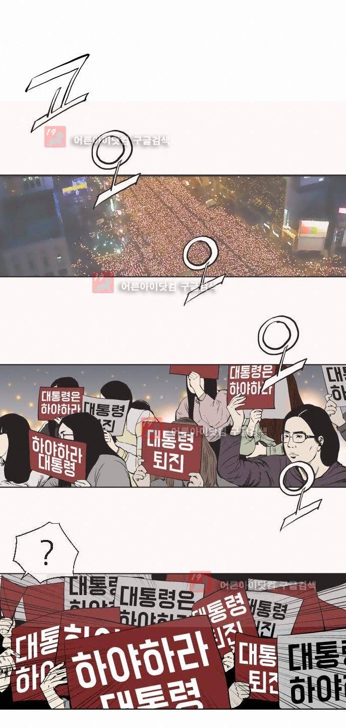 힐앤토 43화 9