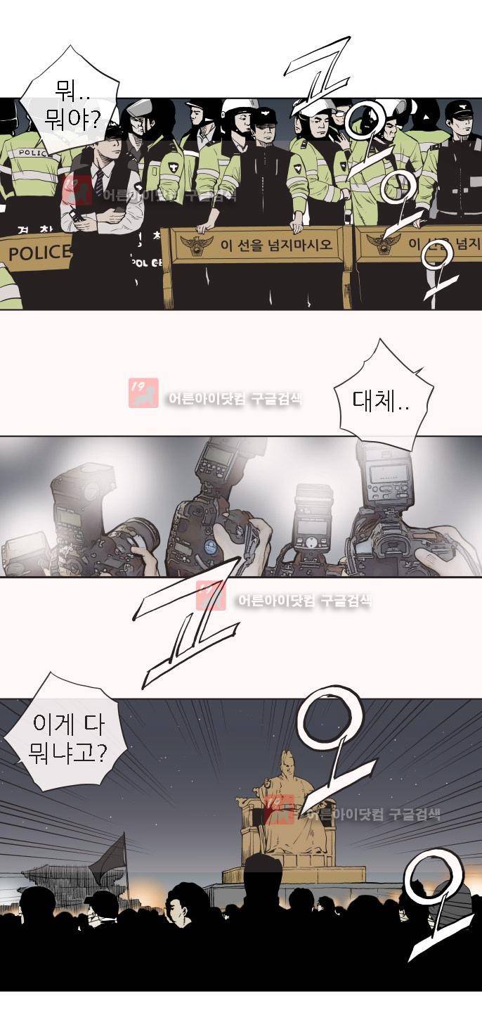 힐앤토 43화 10