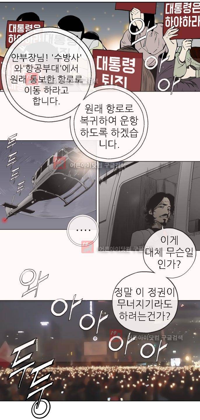 힐앤토 43화 12