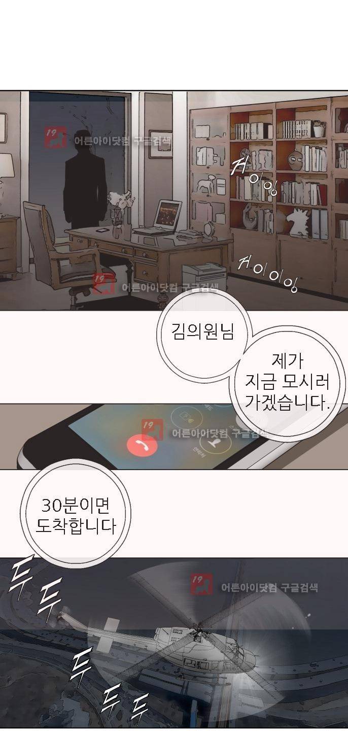 힐앤토 43화 14