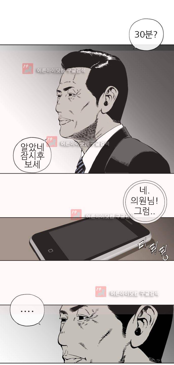 힐앤토 43화 15
