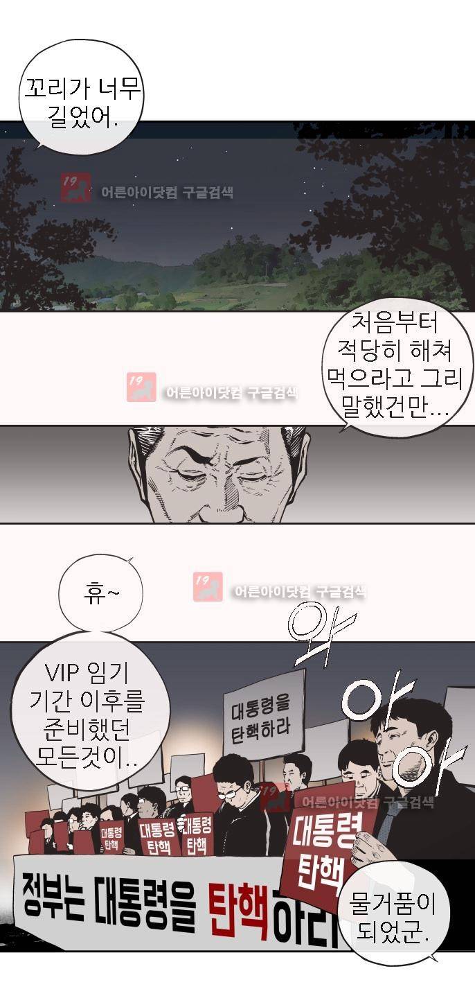 힐앤토 43화 16