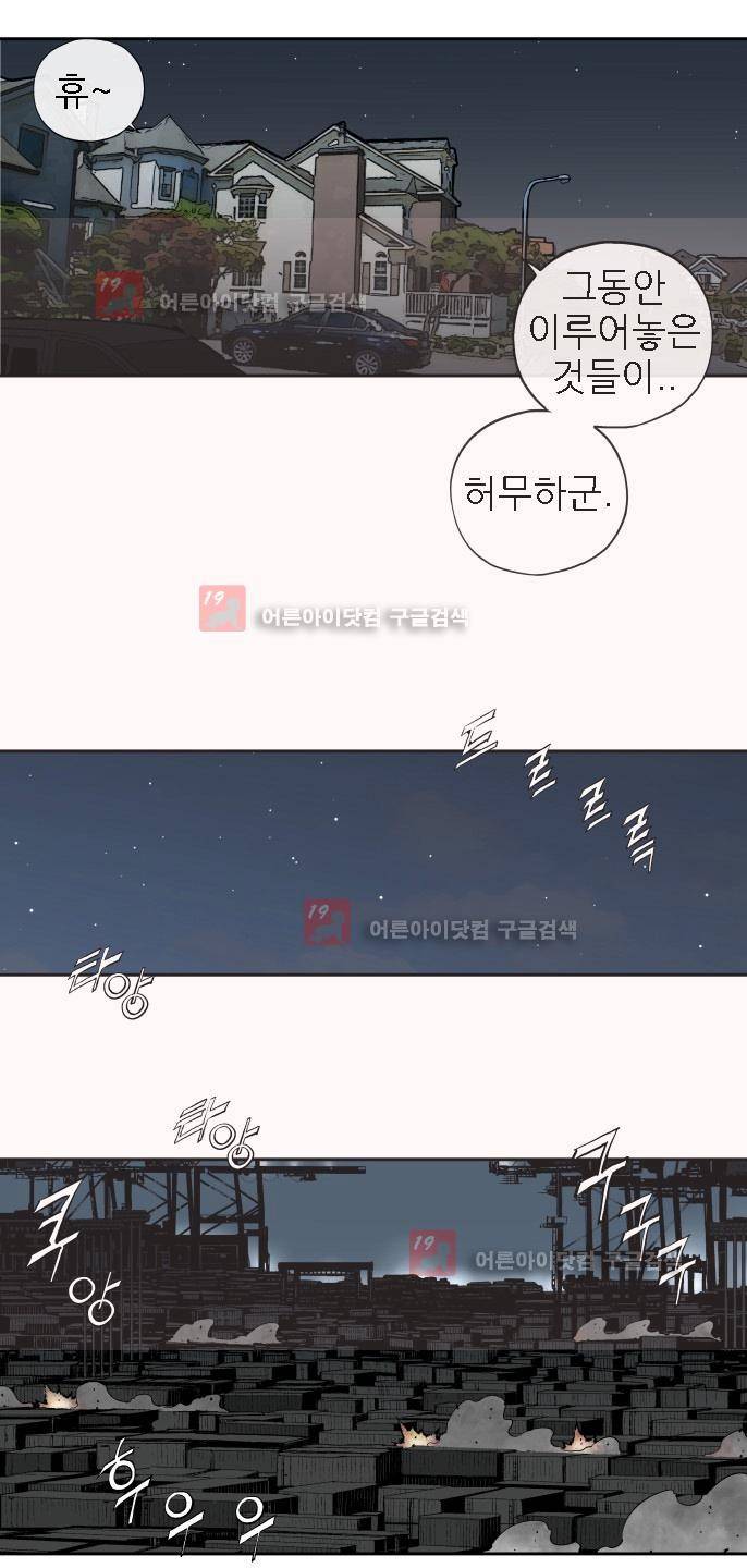 힐앤토 43화 18