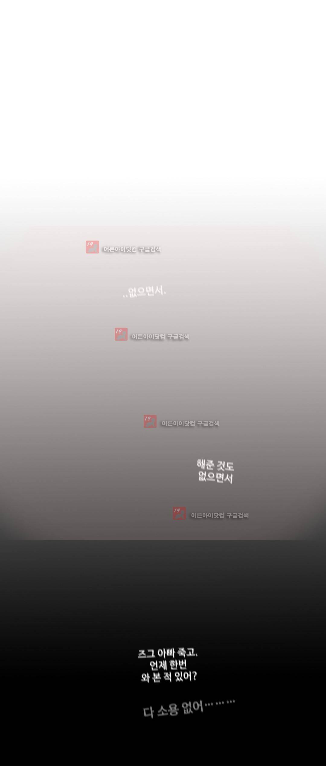구원하소서 55화 1