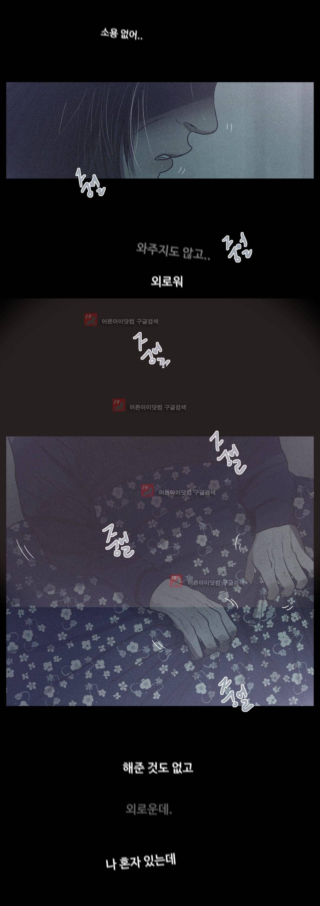 구원하소서 55화 2