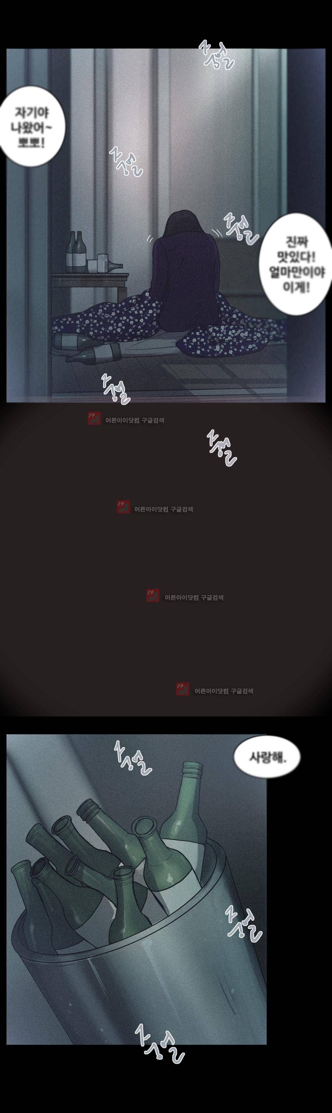 구원하소서 55화 3