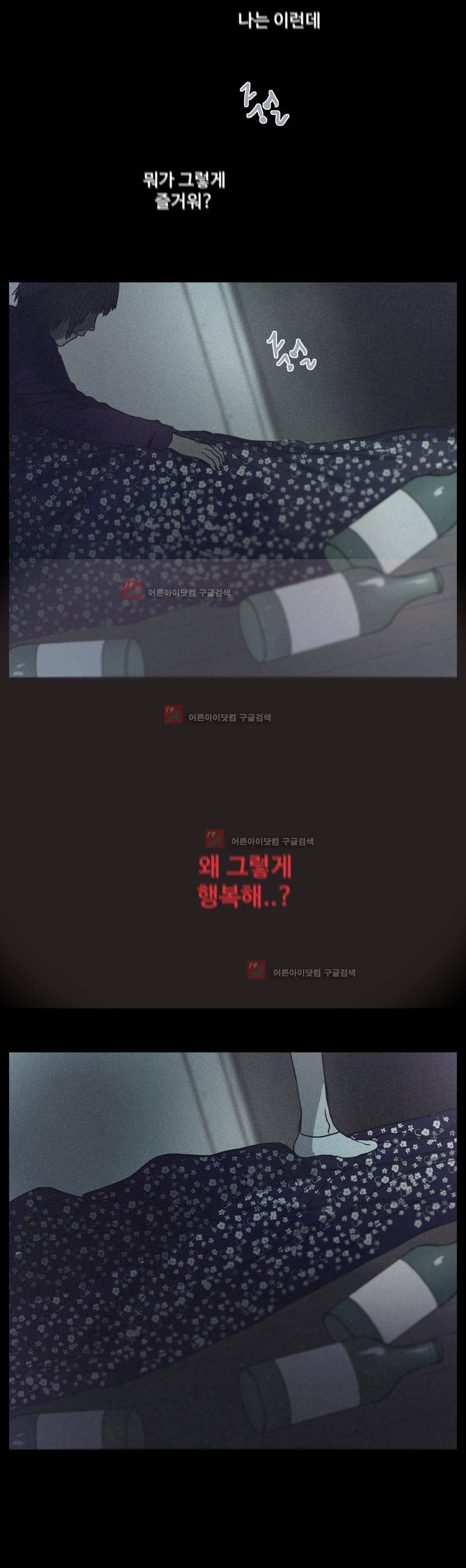 구원하소서 55화 4